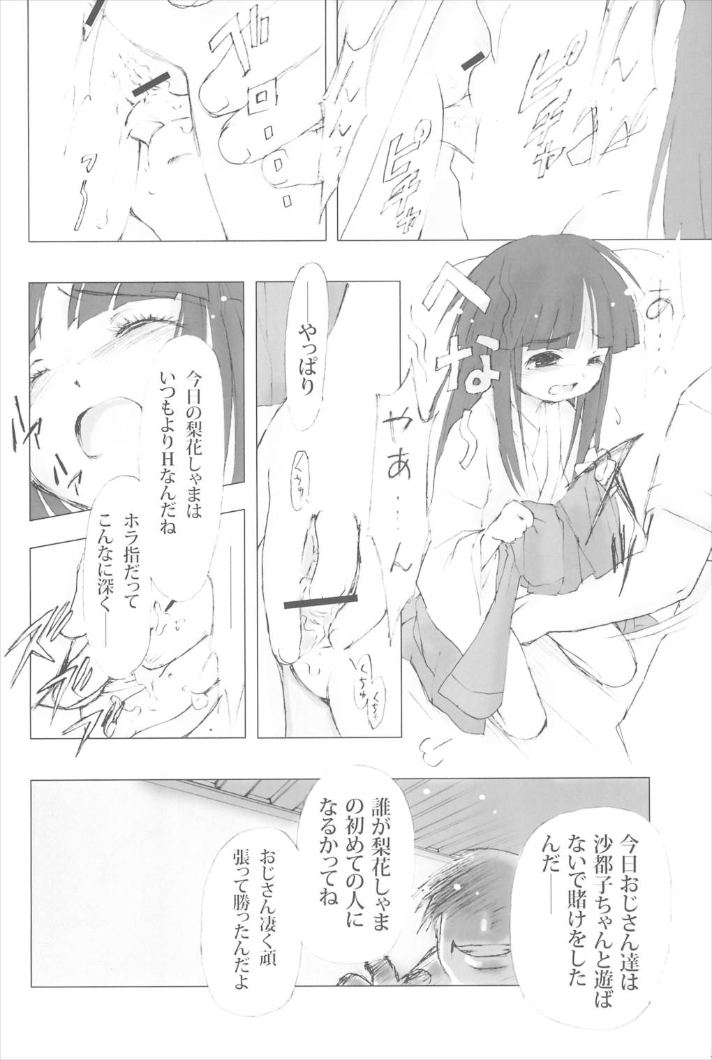 徒然草 20ページ
