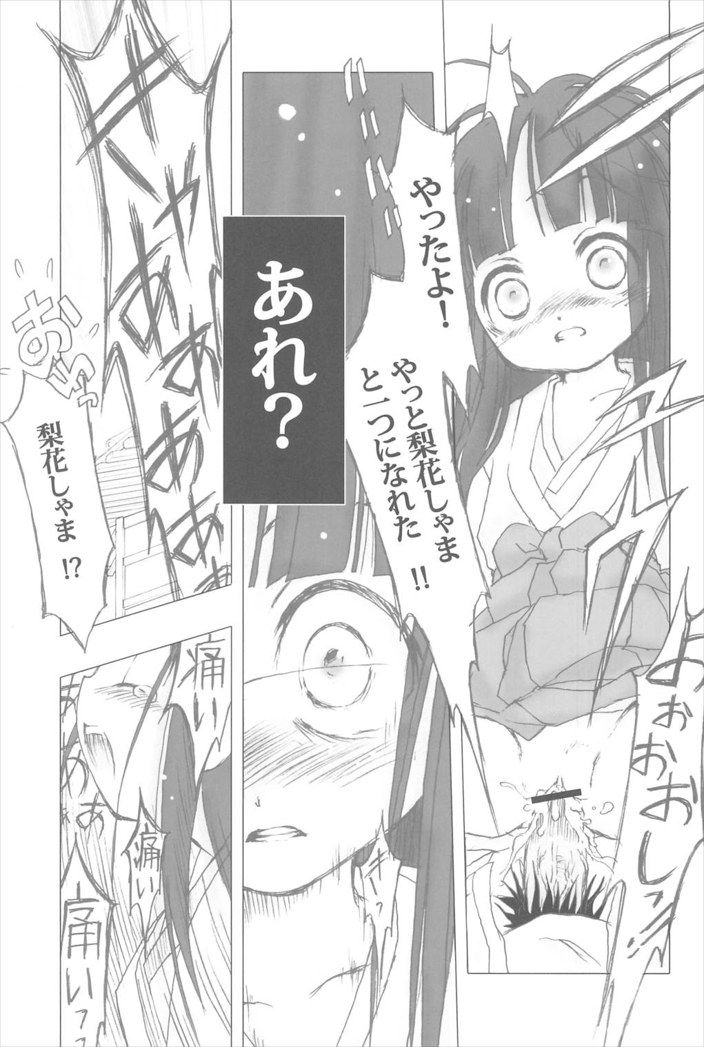 徒然草 23ページ