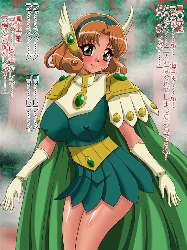 マジカル騎士図鑑３ 29ページ