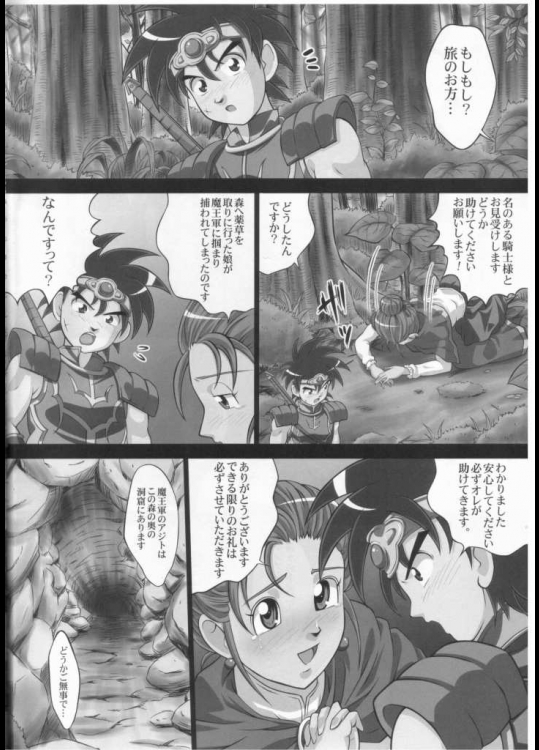 淫魔の宴１ 3ページ