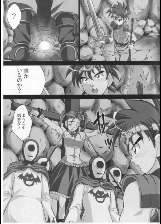 淫魔の宴１ 4ページ