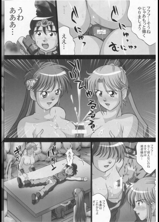 淫魔の宴１ 13ページ