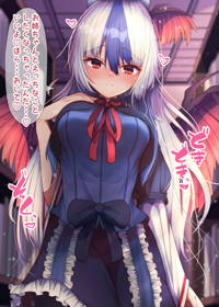 朱鷺子お姉ちゃんとえっち!