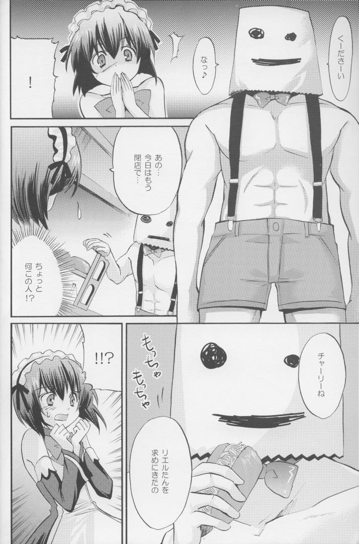 アルフォート 3ページ