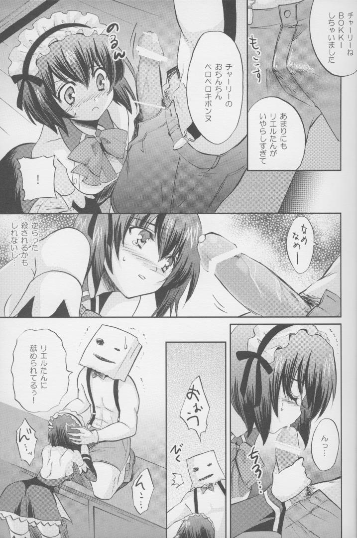 アルフォート 6ページ
