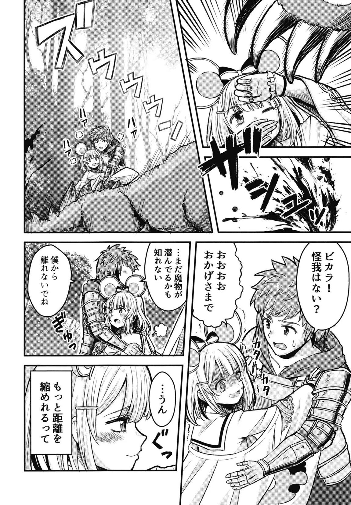 かしこみかしこみ 3ページ
