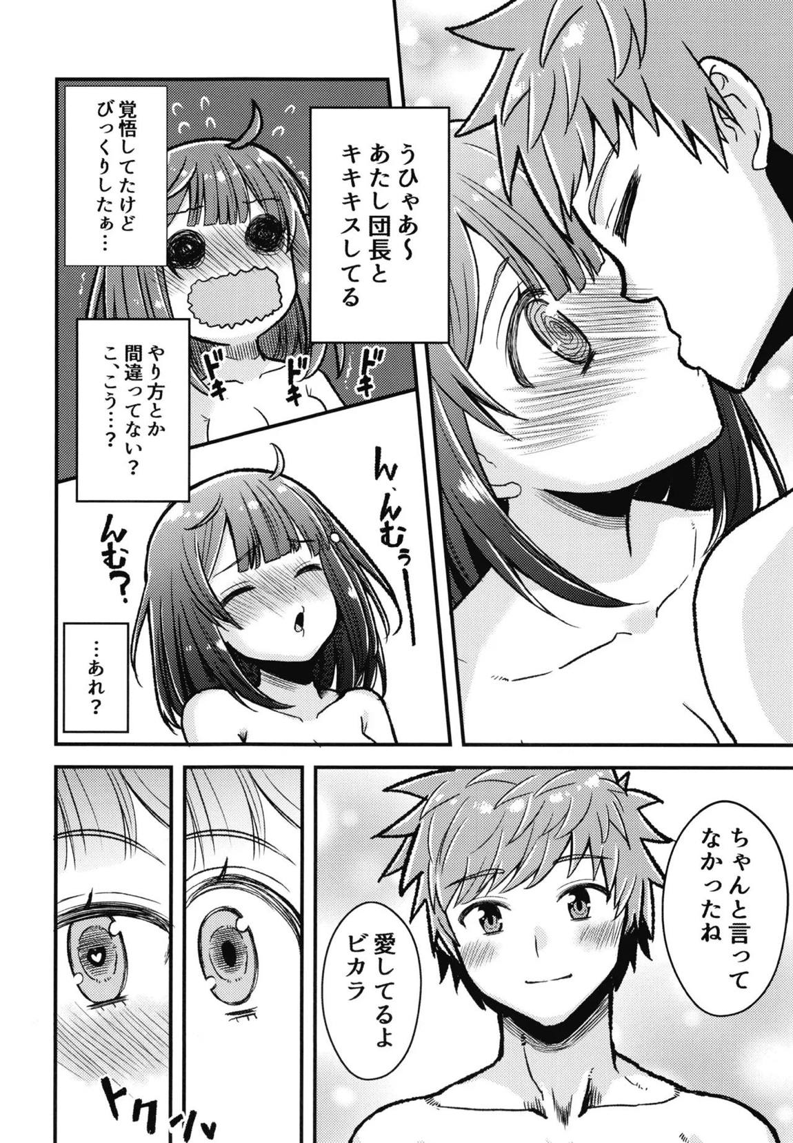 かしこみかしこみ 5ページ