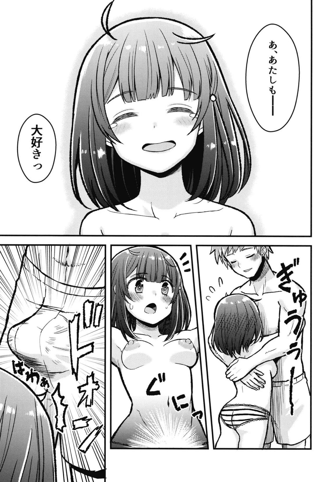 かしこみかしこみ 6ページ