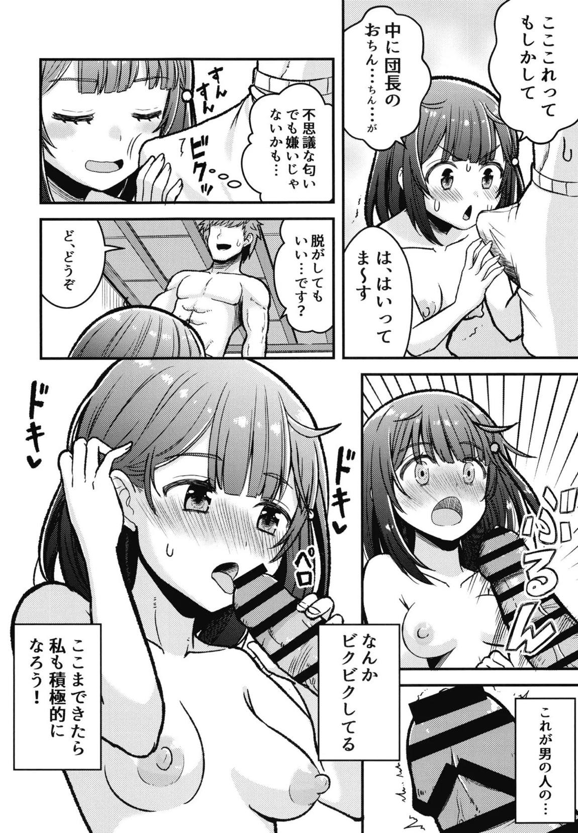 かしこみかしこみ 7ページ