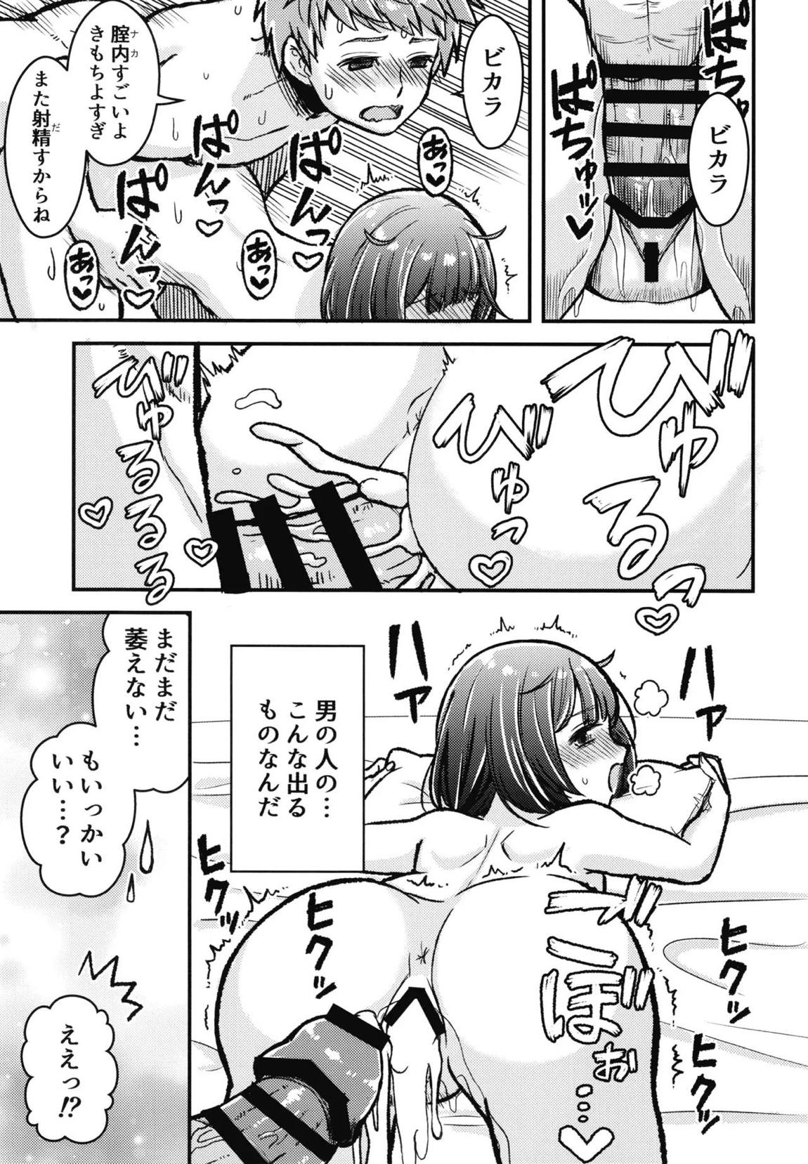 かしこみかしこみ 18ページ