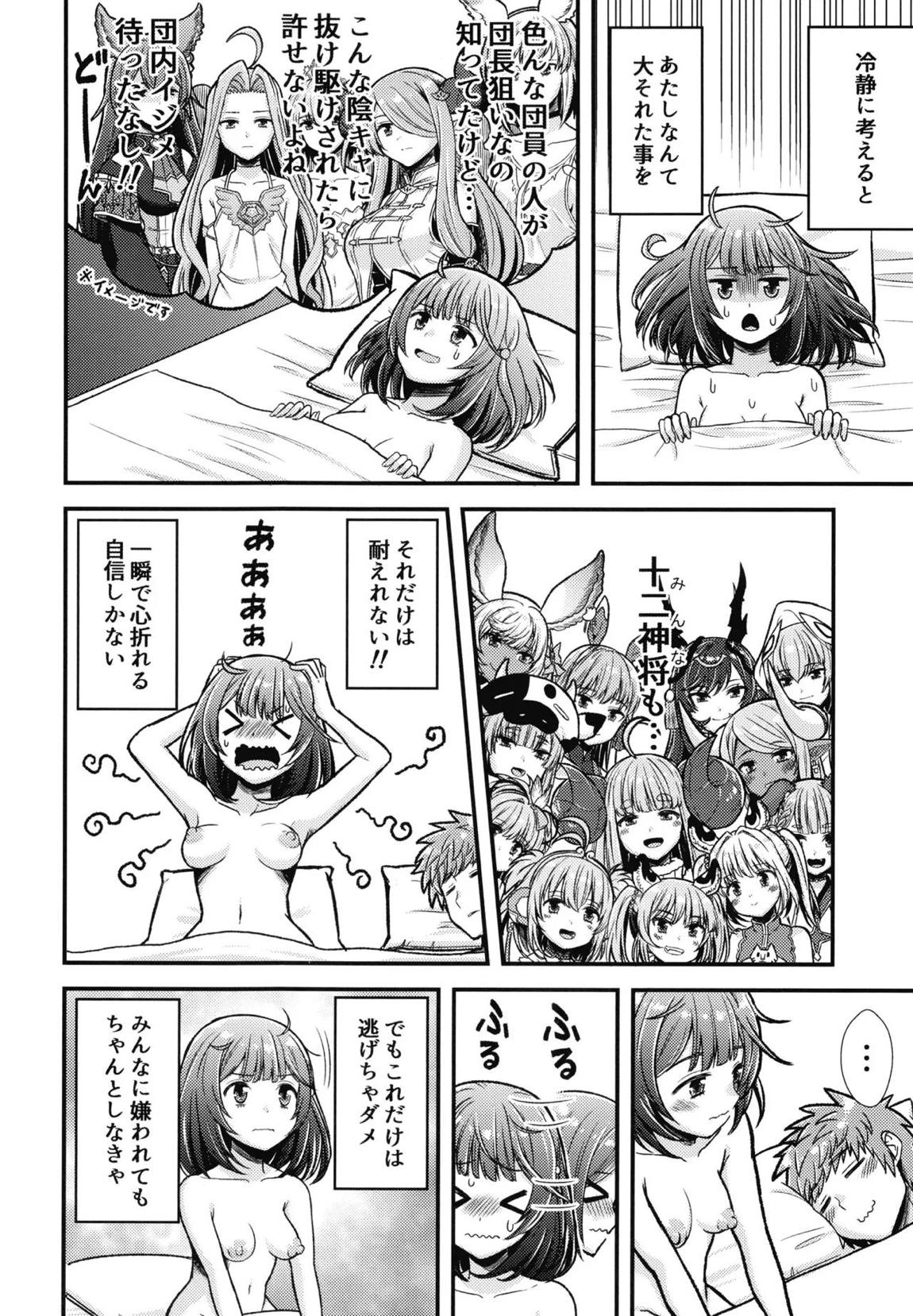 かしこみかしこみ 21ページ