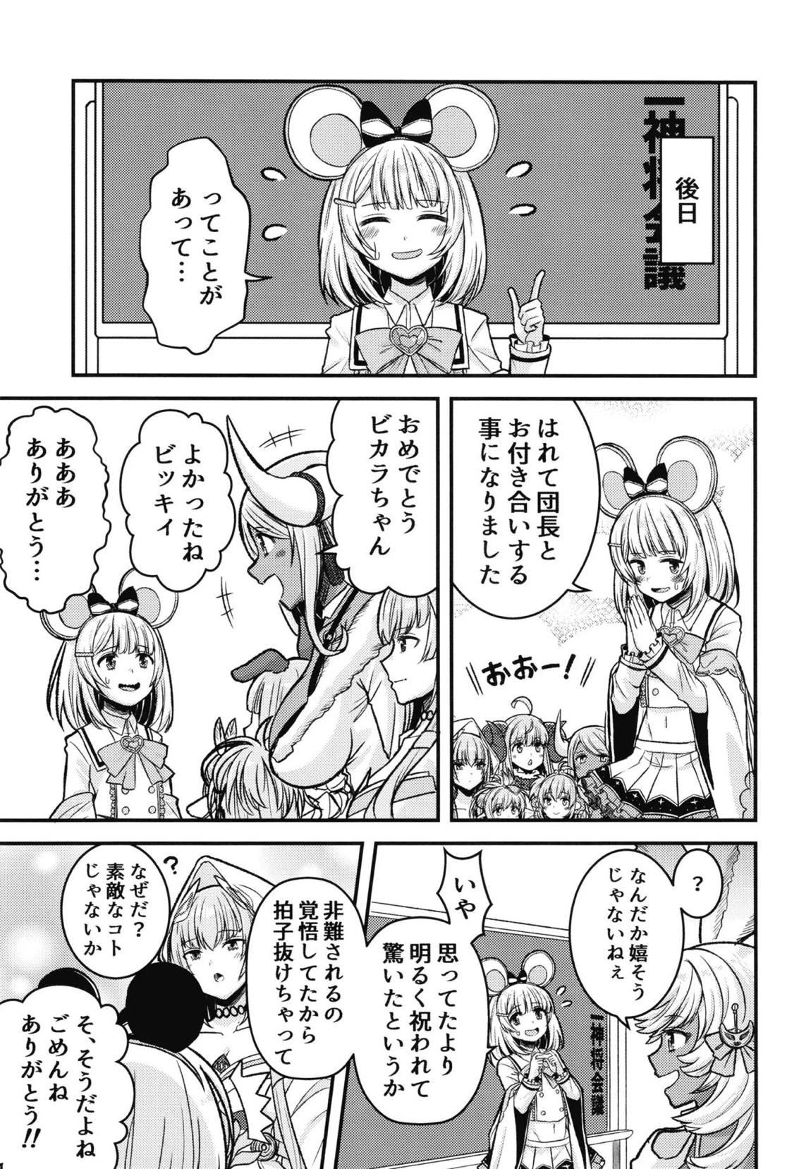 かしこみかしこみ 22ページ