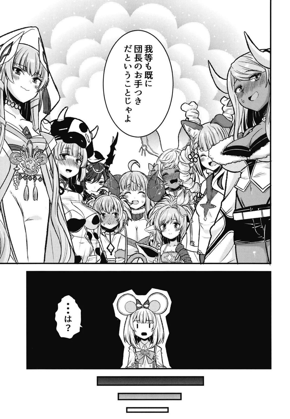 かしこみかしこみ 24ページ