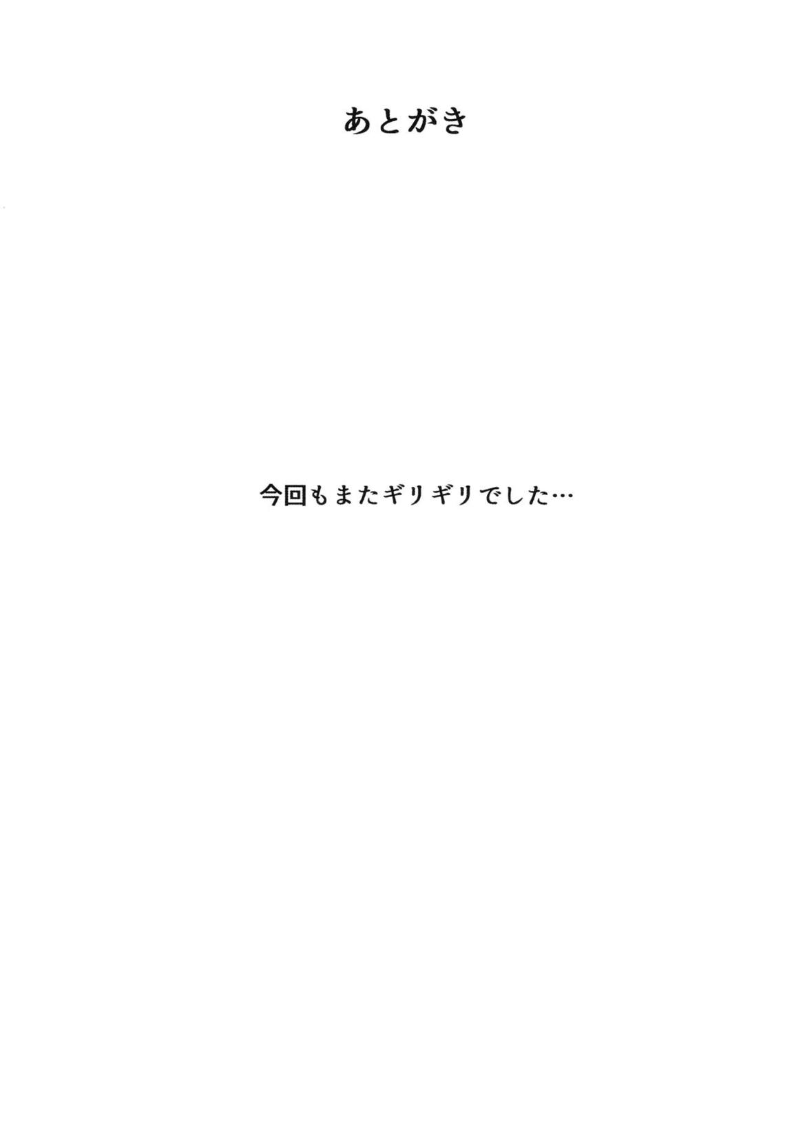 かしこみかしこみ 26ページ
