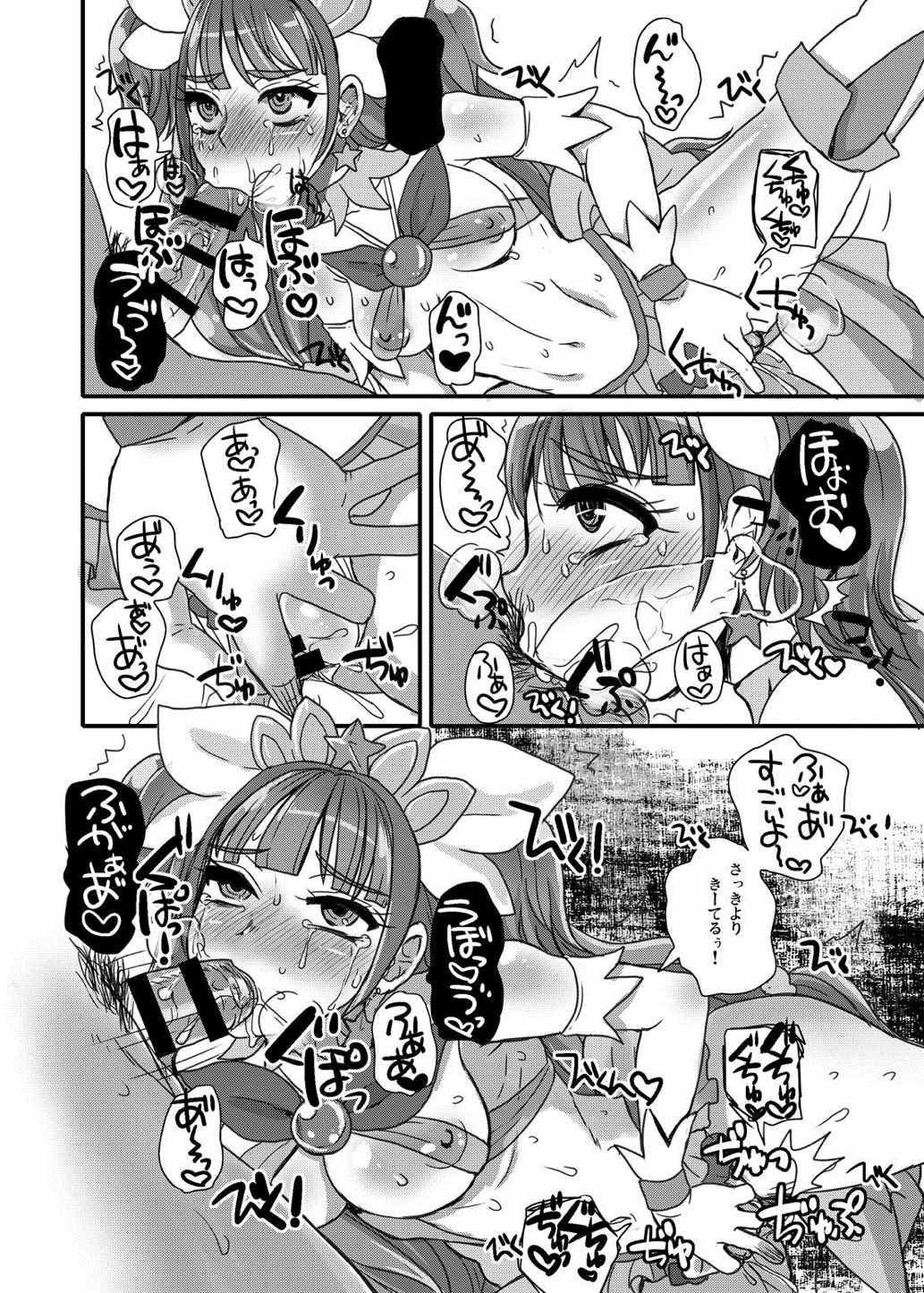 キラ★キラDrug Star 15ページ