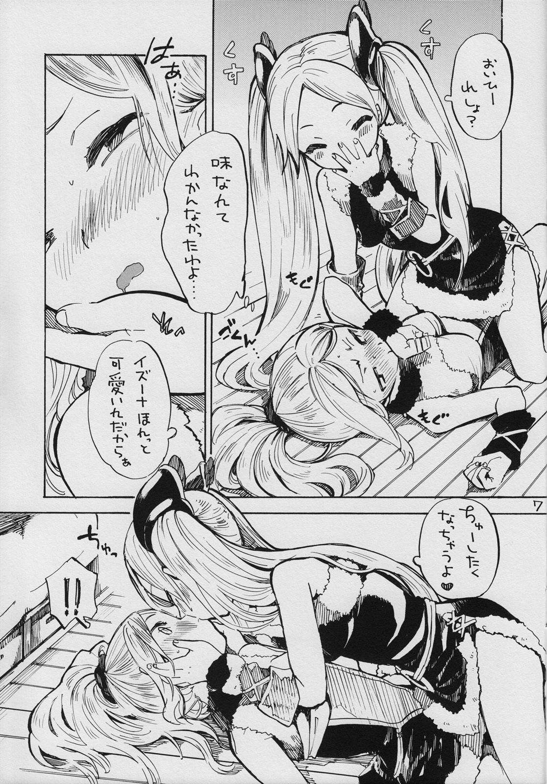 イズ×イズ 6ページ