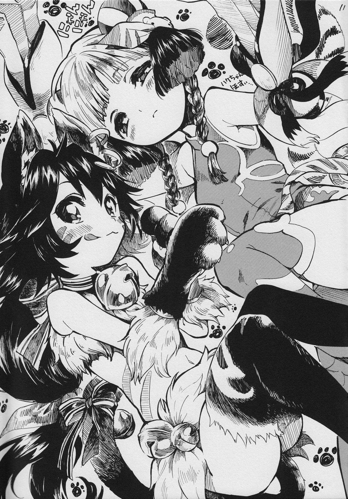 イズ×イズ 10ページ