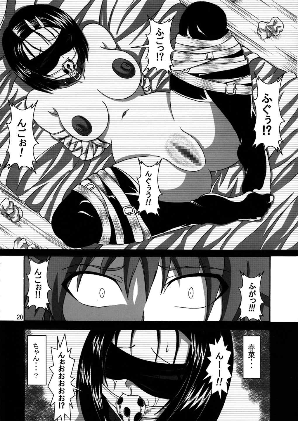 To LOVEひっ 〜マキシマム! 21ページ