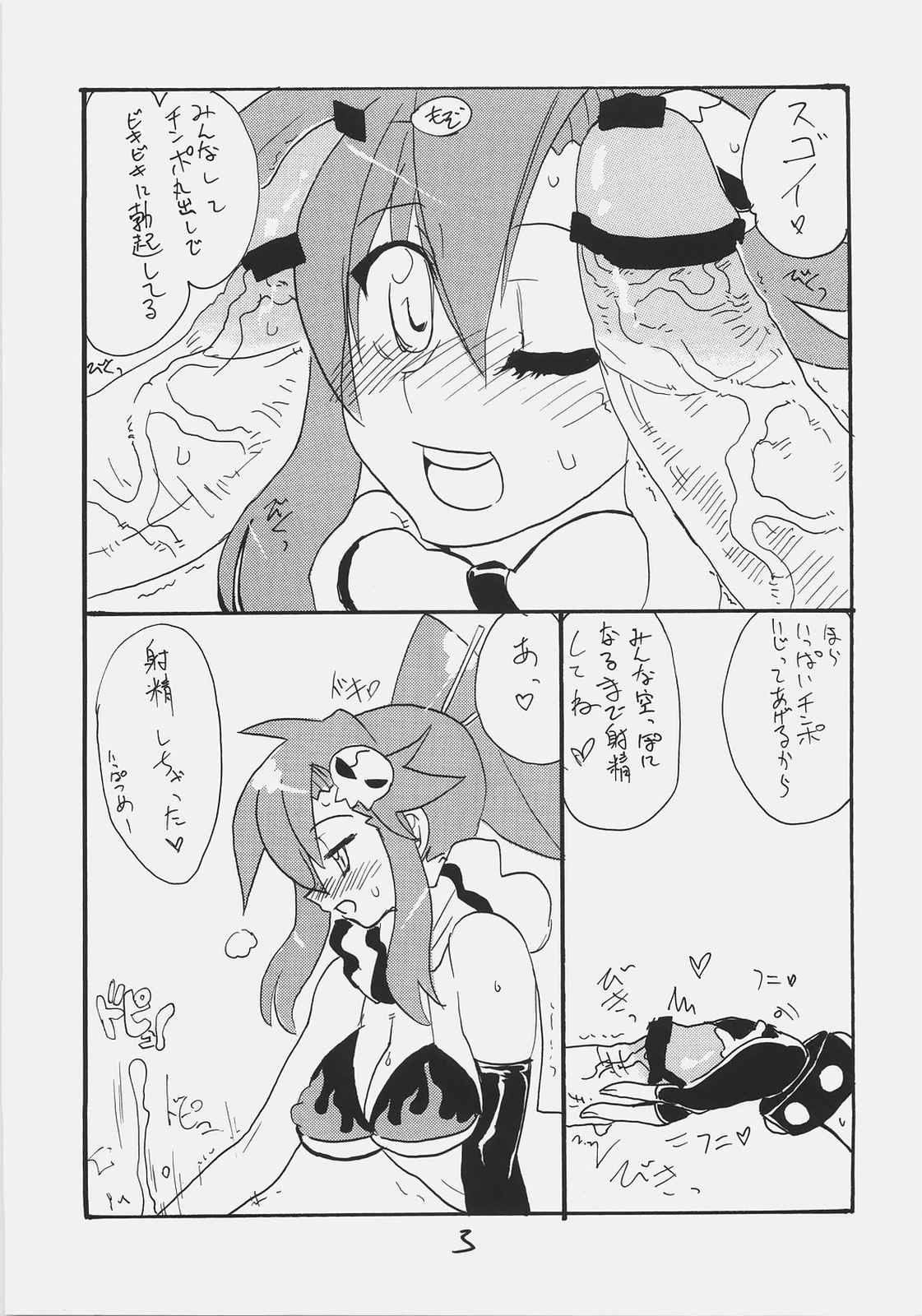 ライフル運動 2ページ