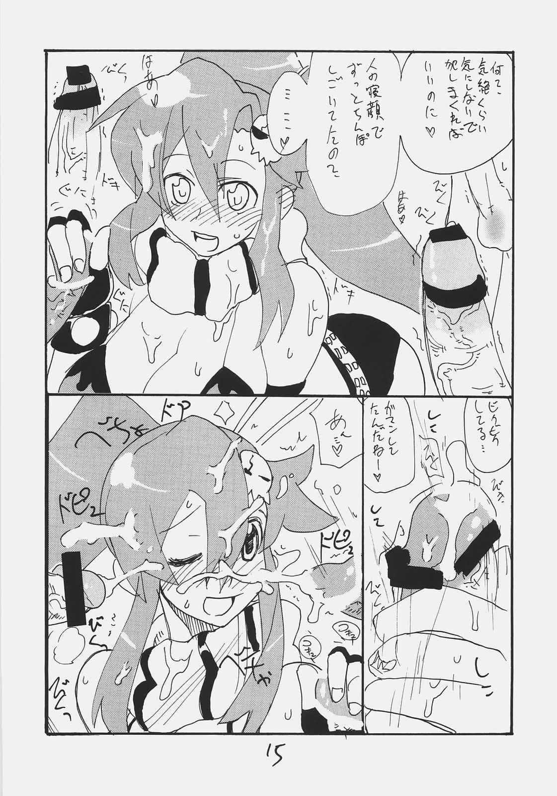 ライフル運動 14ページ