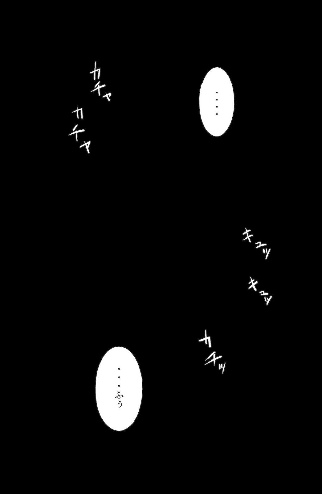 バカな秀吉とHMKの陰謀 3ページ