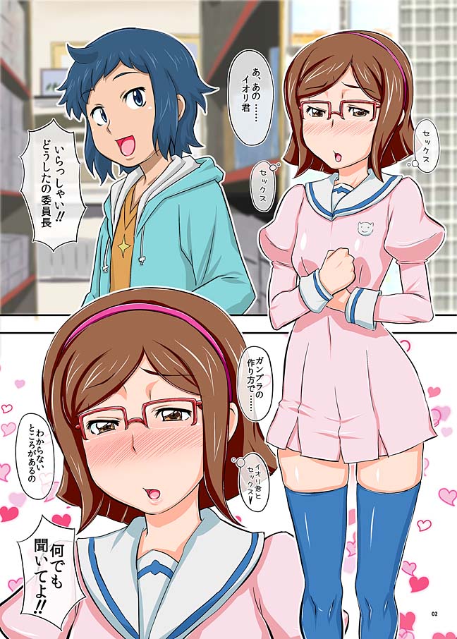 性欲ヒロイン 2ページ