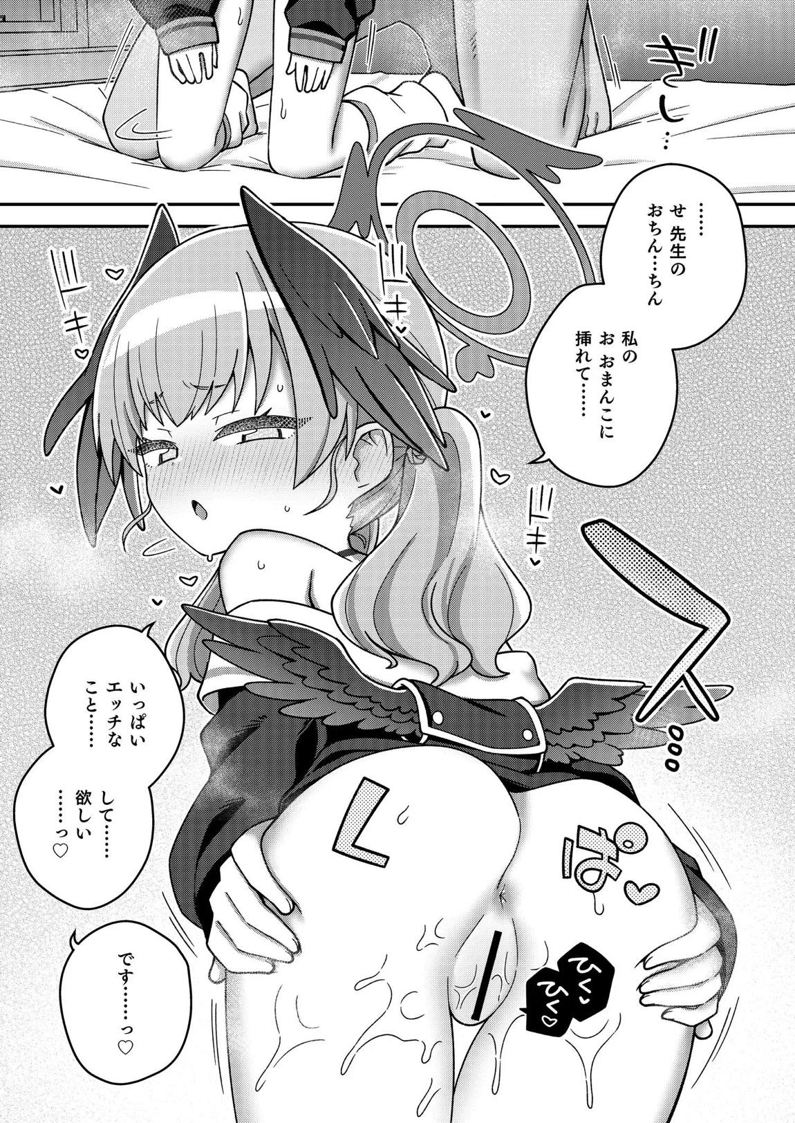 ほうかごはこいびと 17ページ