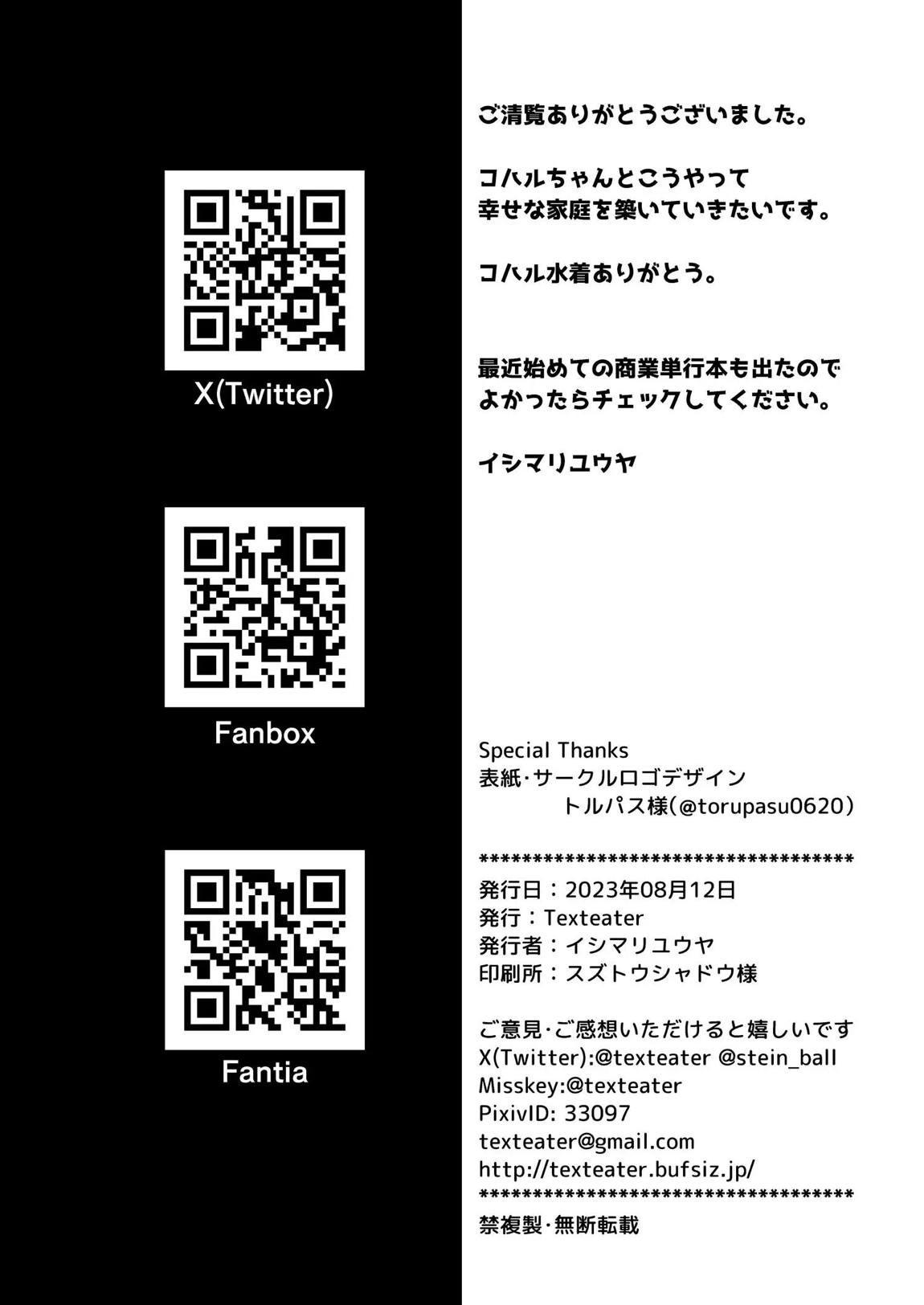ほうかごはこいびと 30ページ