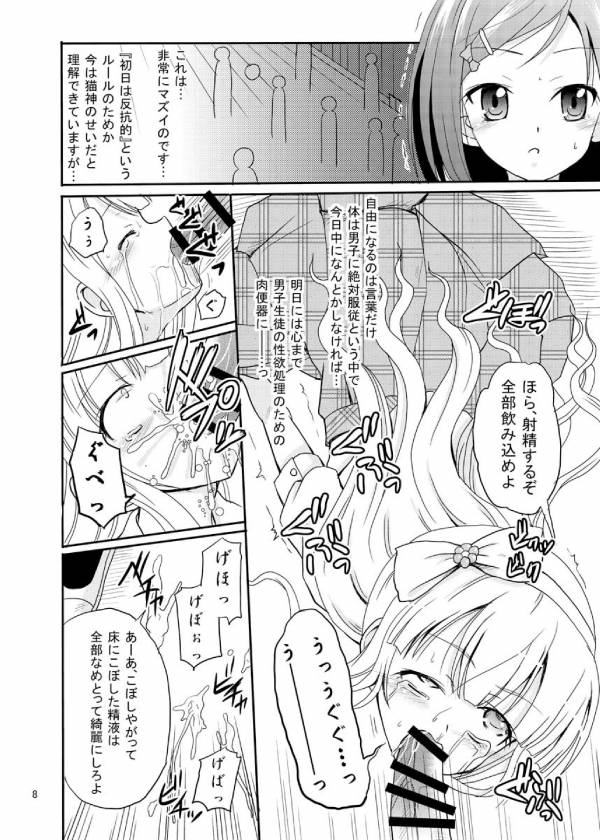 ARCANUMS 20 7ページ