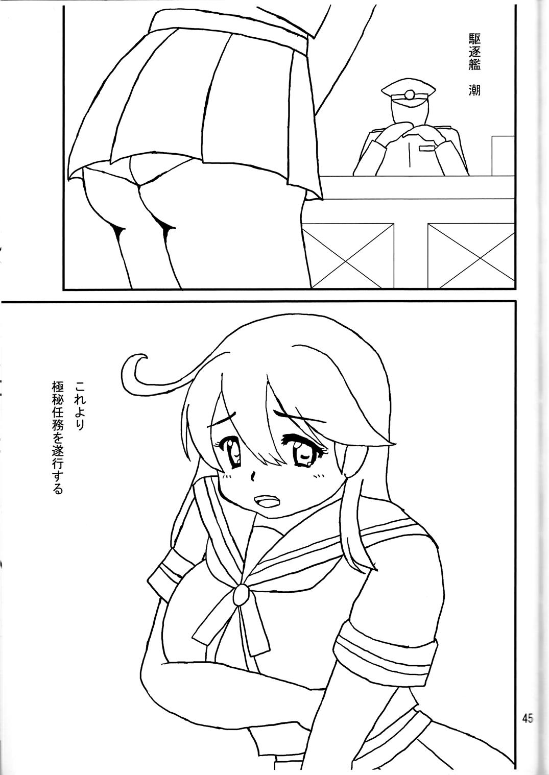 怖ぱん 44ページ
