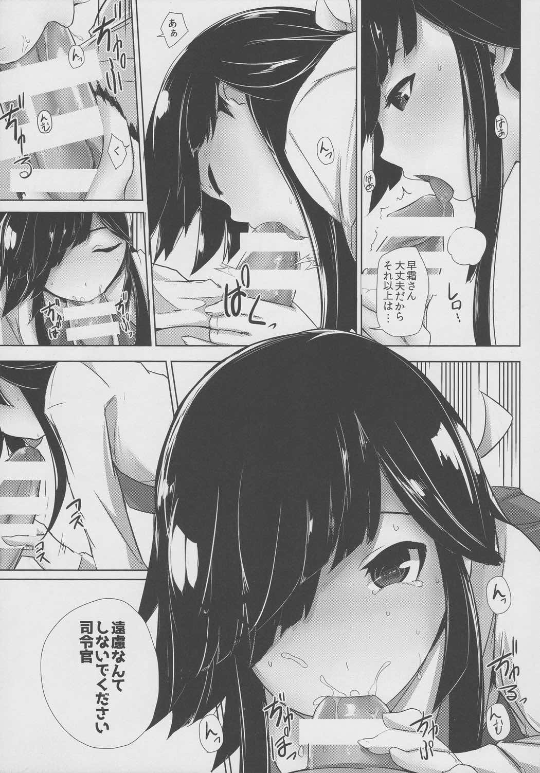 幸せ十七不幸な十九 16ページ