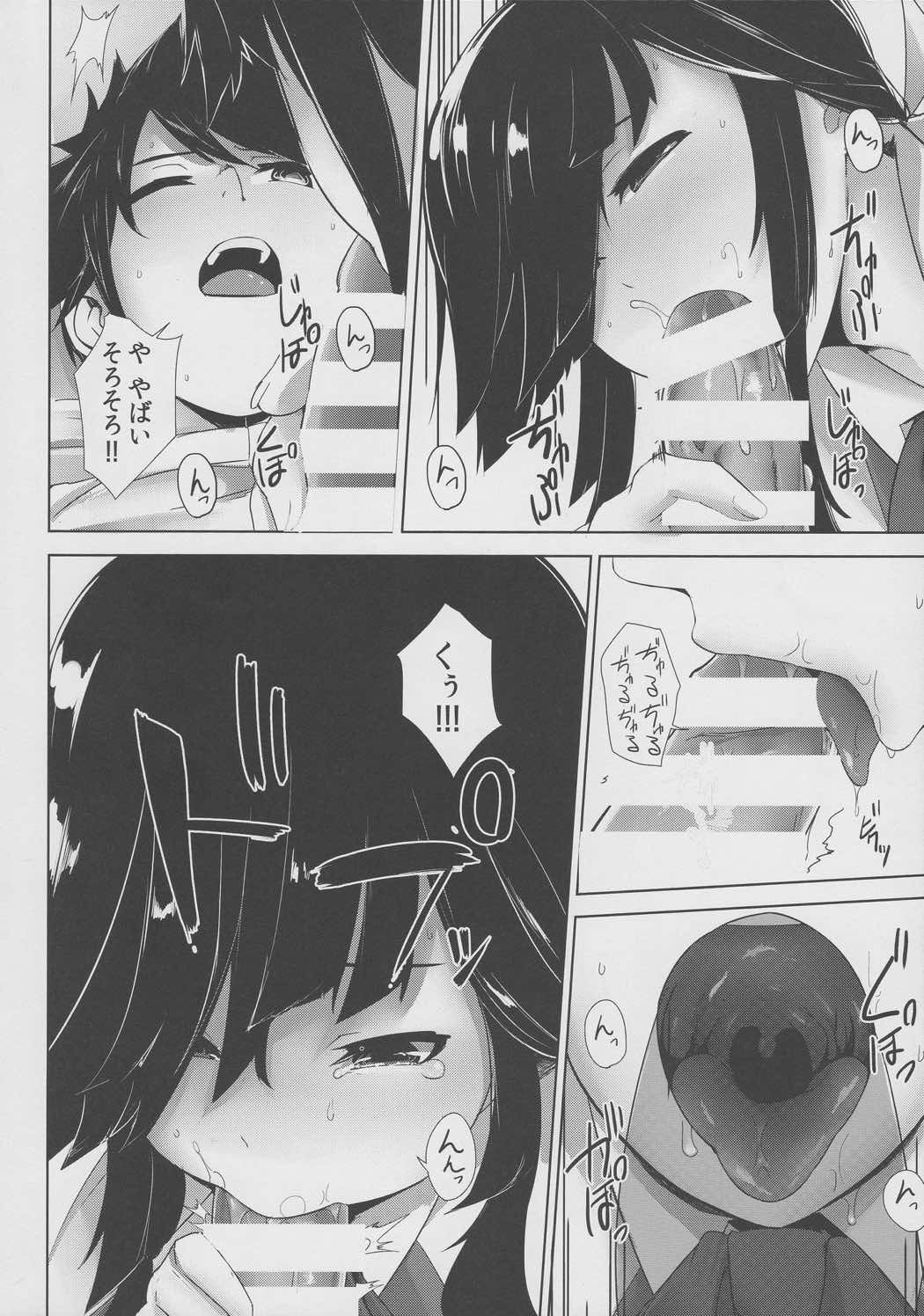 幸せ十七不幸な十九 17ページ