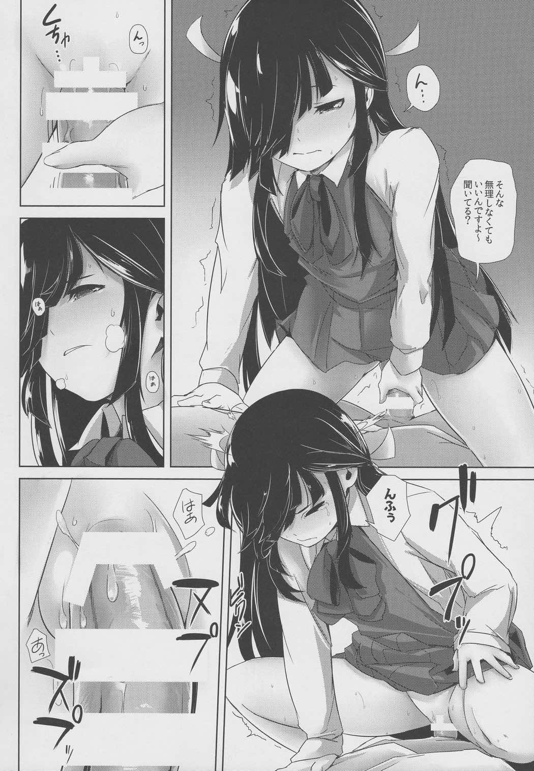幸せ十七不幸な十九 19ページ
