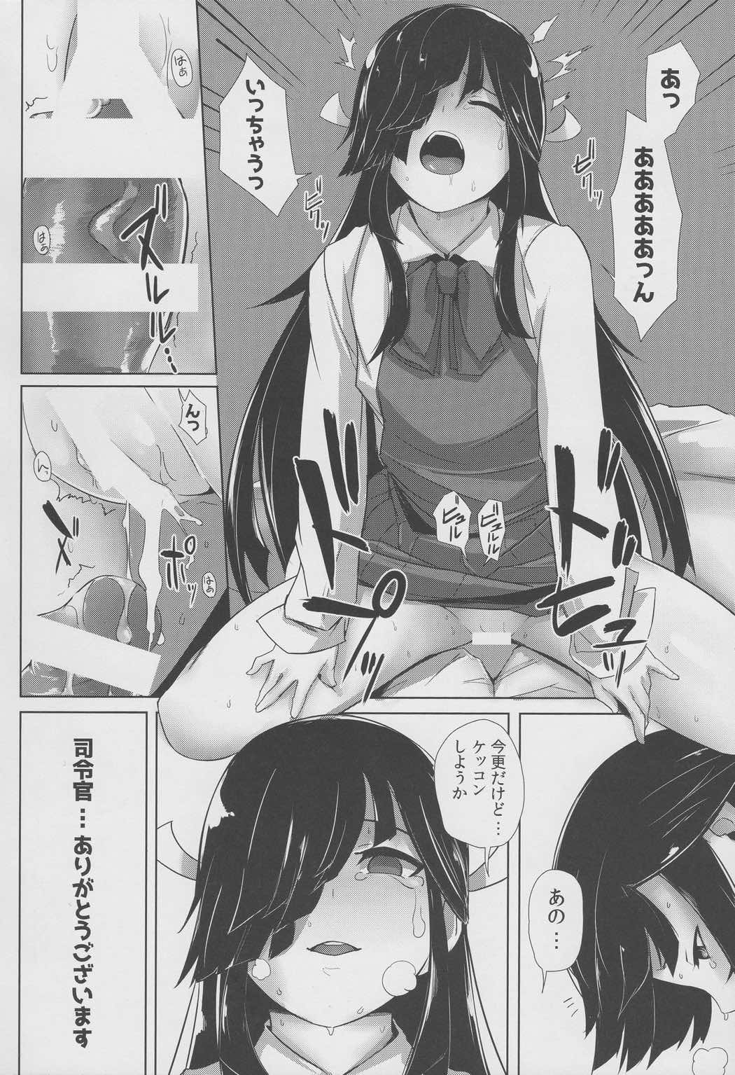幸せ十七不幸な十九 23ページ