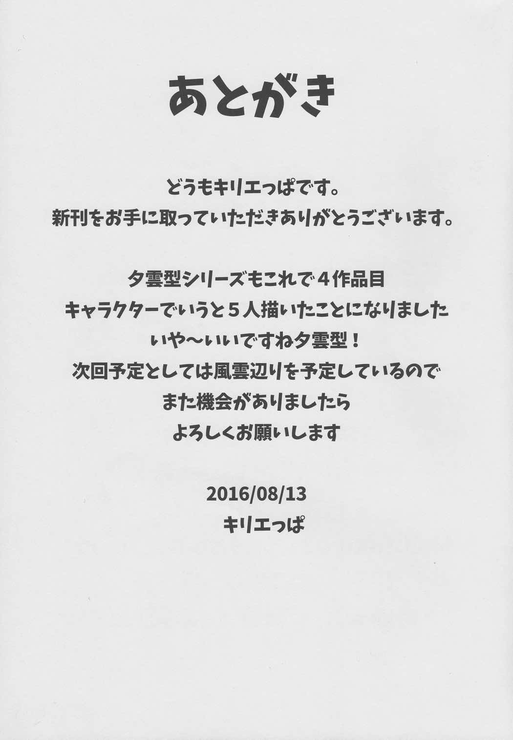 幸せ十七不幸な十九 24ページ