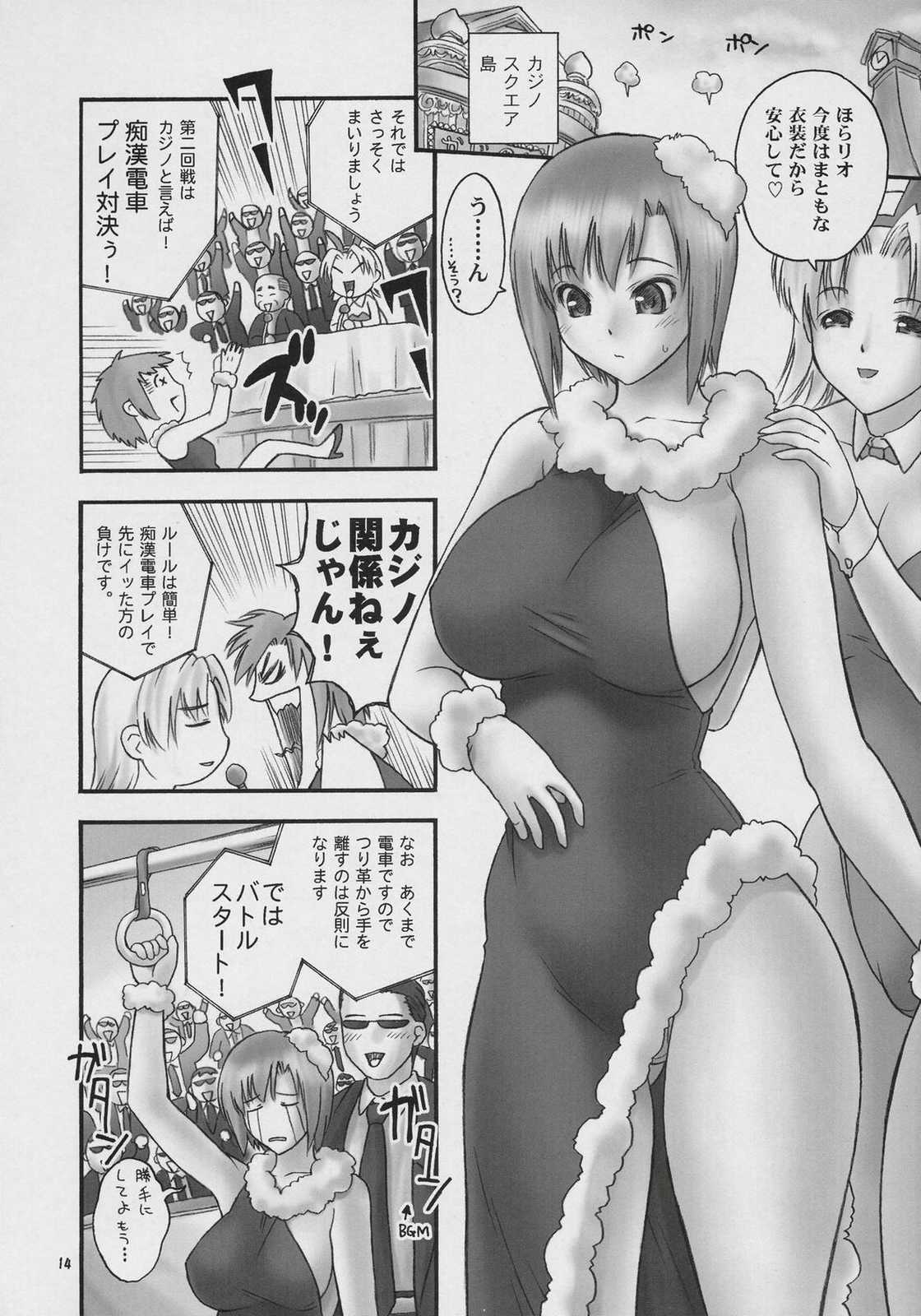 Seven Force 13ページ