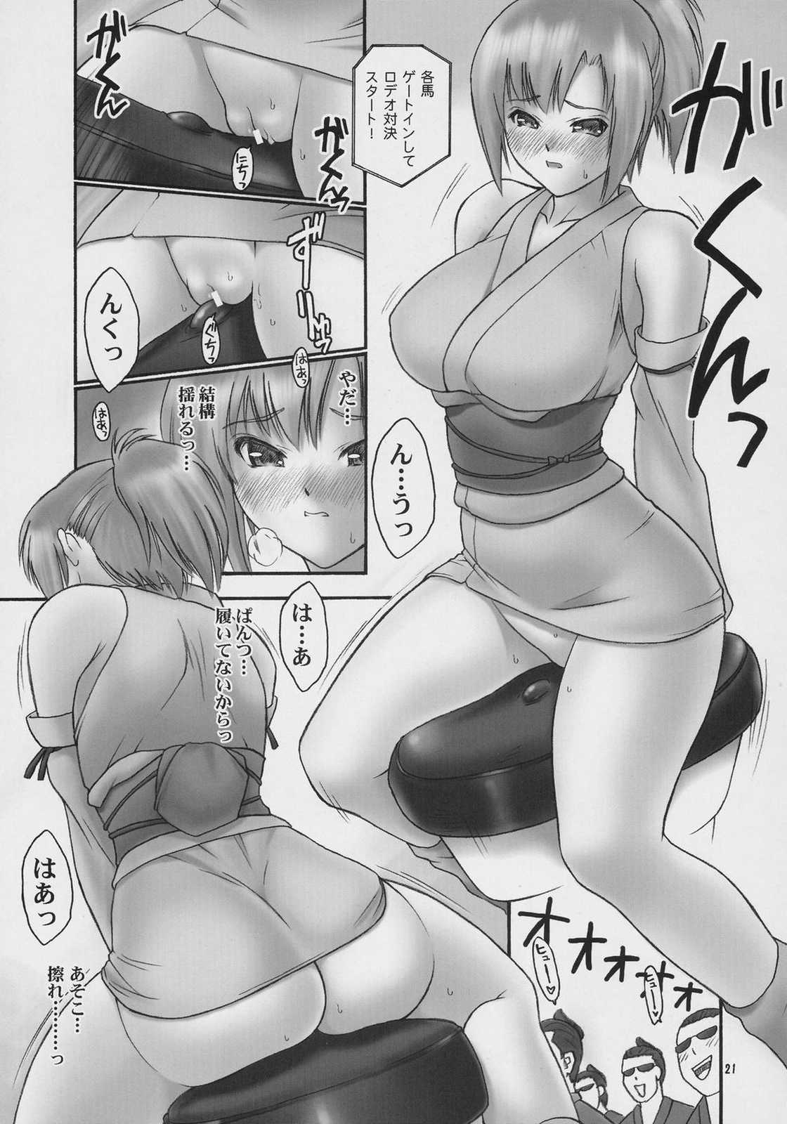 Seven Force 20ページ