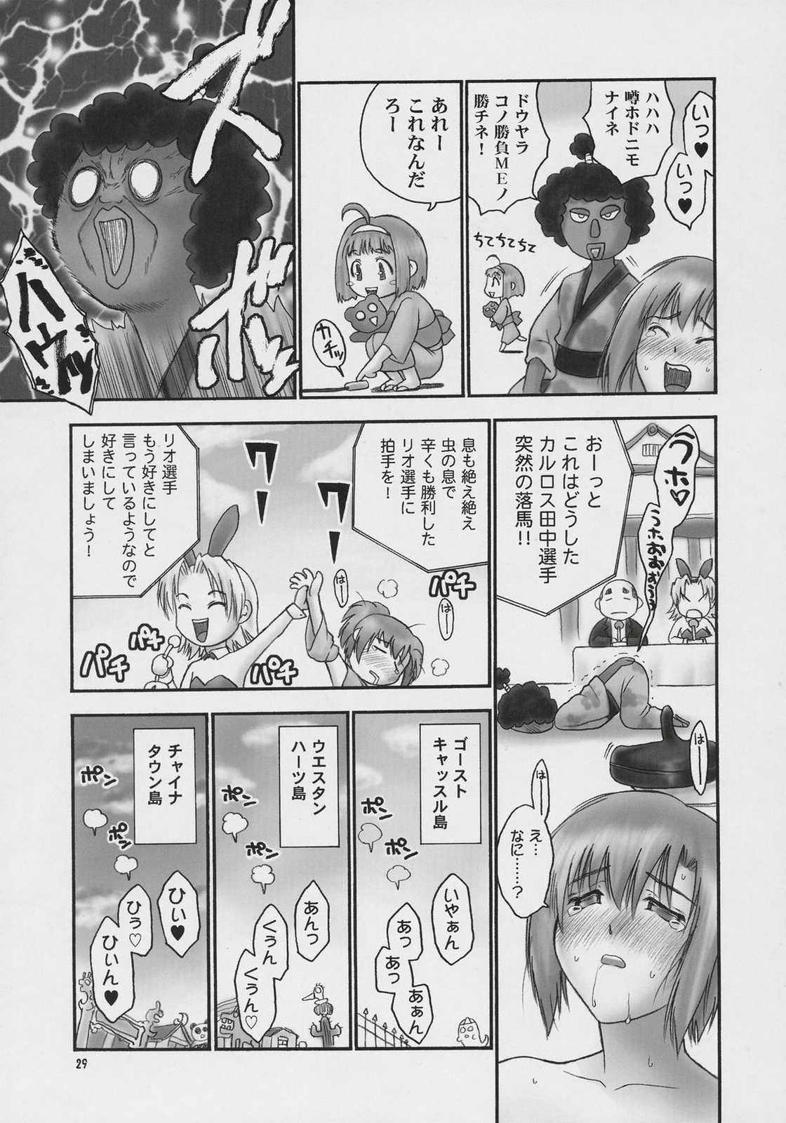 Seven Force 28ページ
