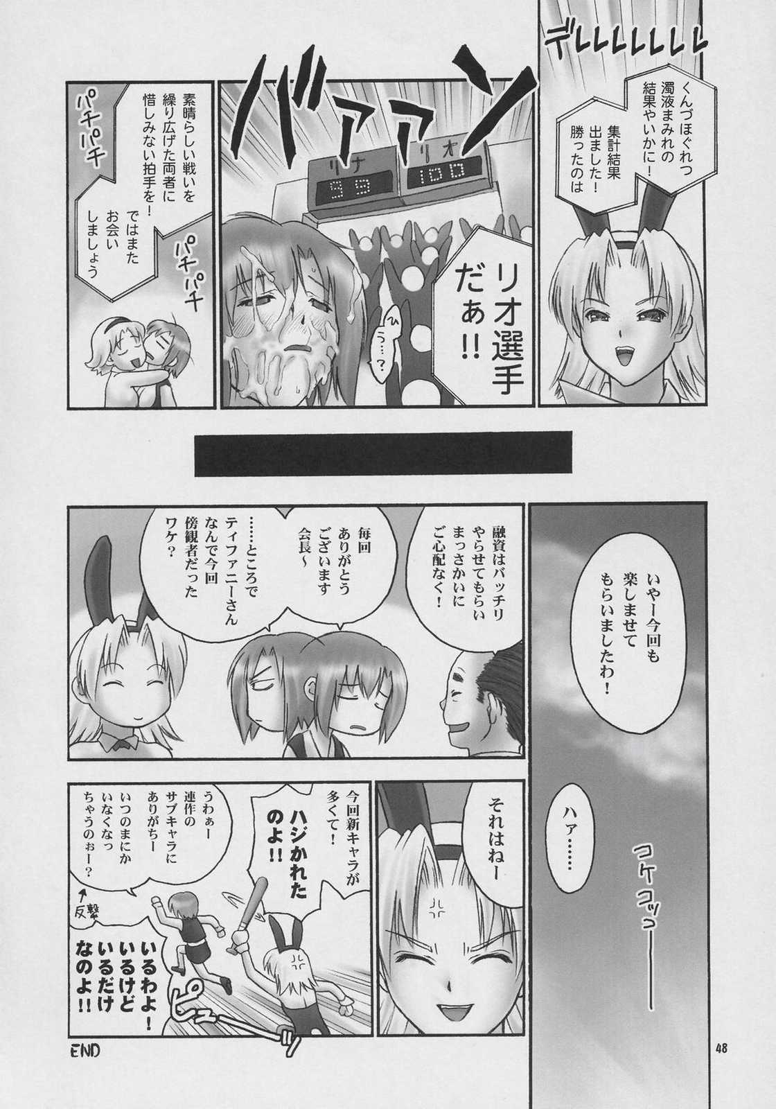 Seven Force 47ページ