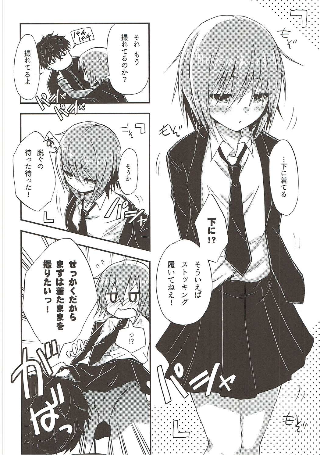 駆逐艦若葉を水着撮影だ！ 5ページ