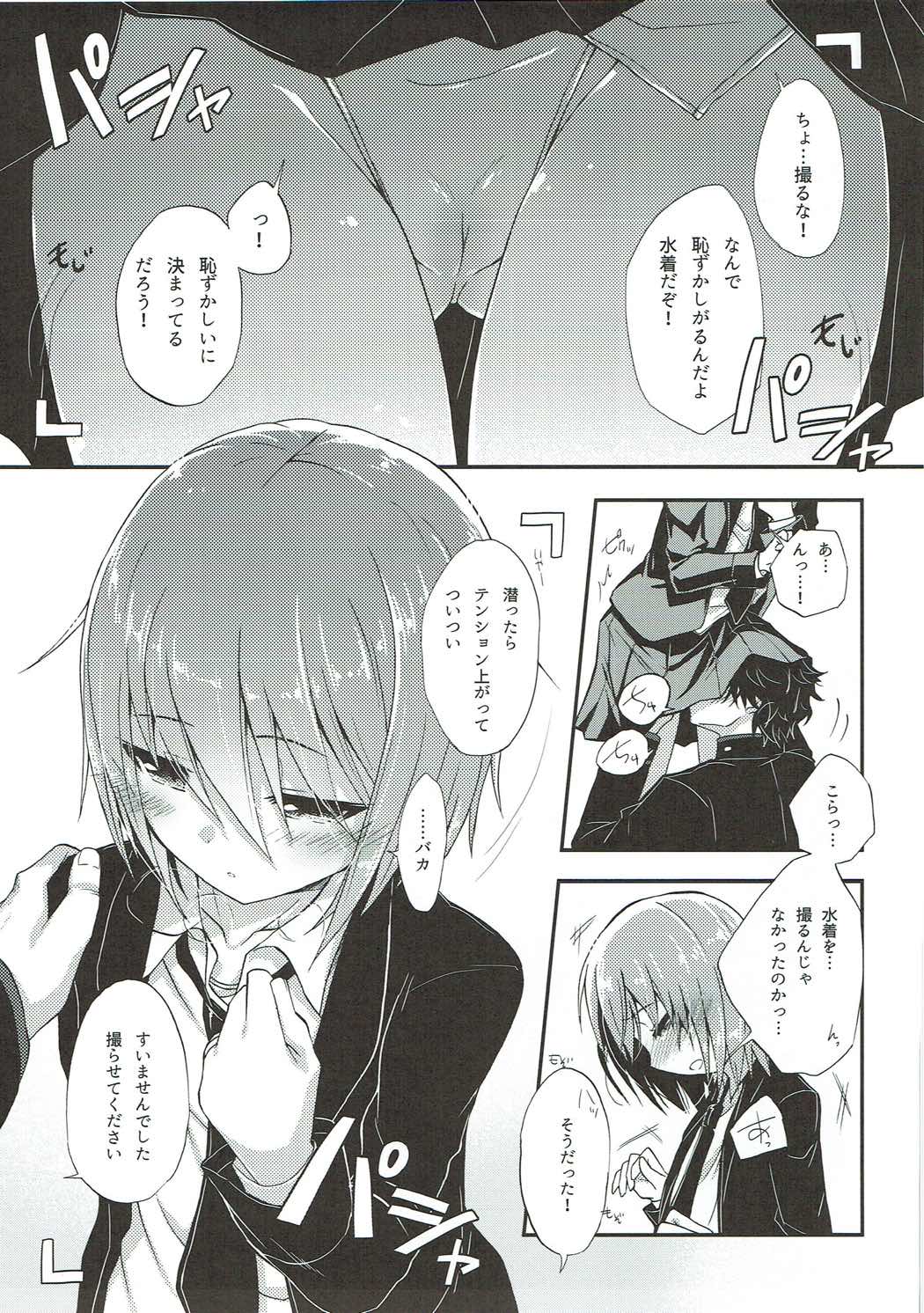 駆逐艦若葉を水着撮影だ！ 6ページ