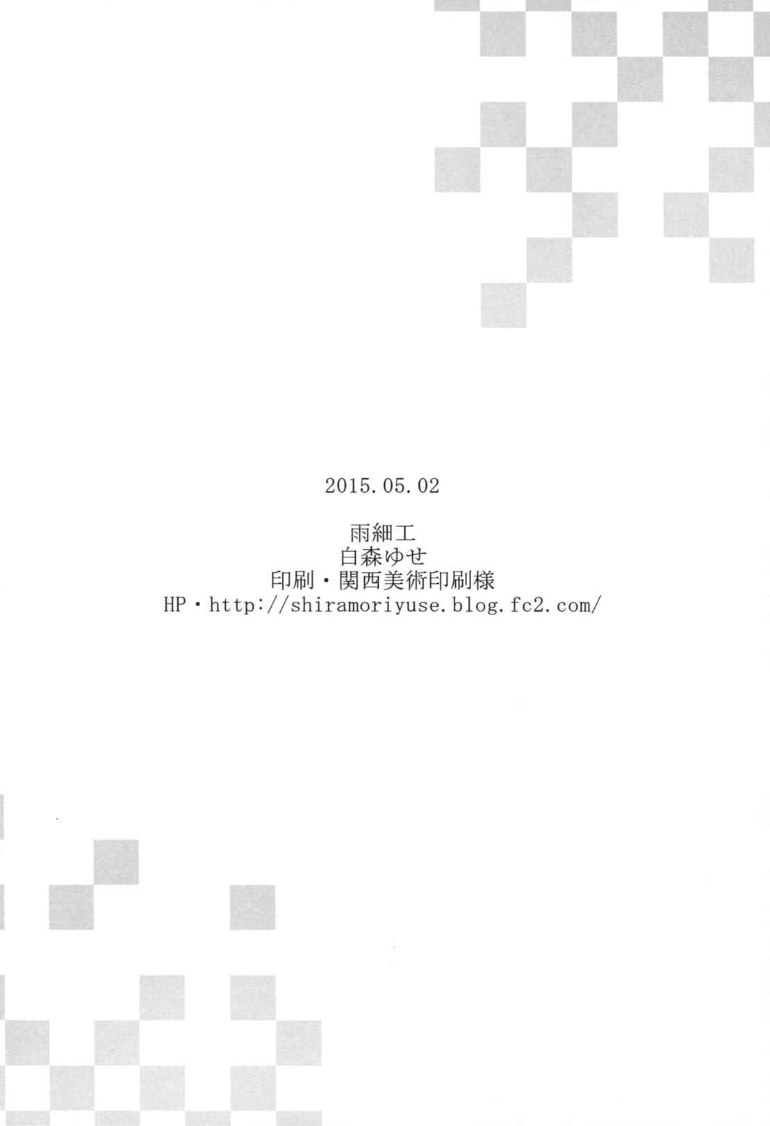 神様の想う気持ちは間違っているだろうか 17ページ
