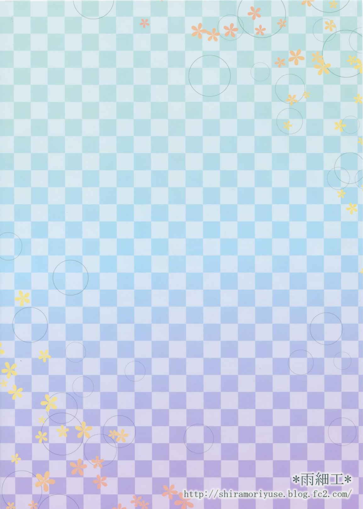 神様の想う気持ちは間違っているだろうか 18ページ