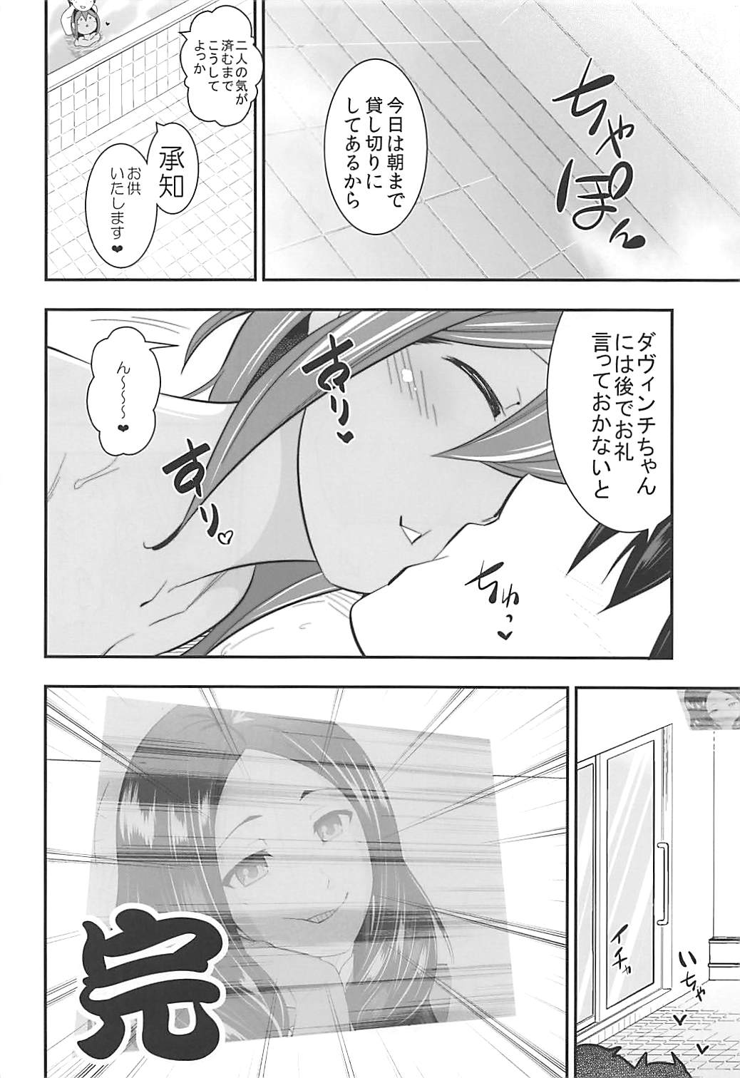 絆カンスト 19ページ