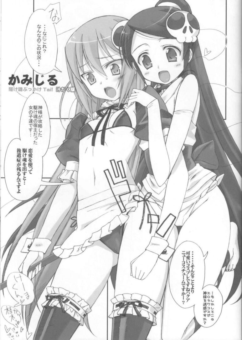 かみじる 7ページ