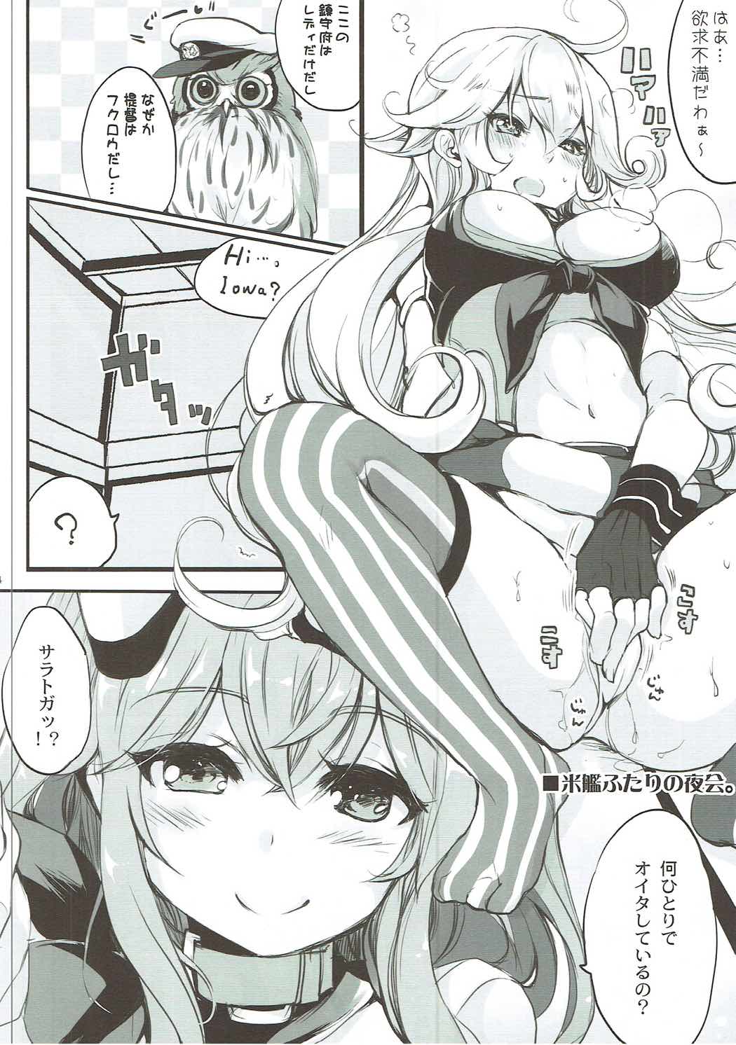 サラお嬢様日本を知る! 13ページ