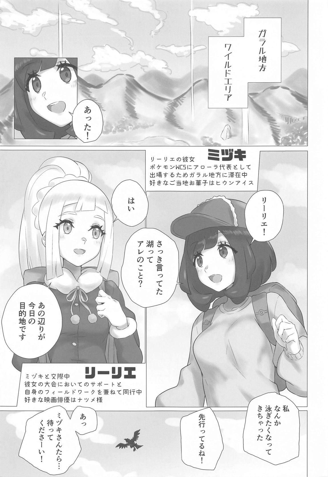 ShihyMoon×WhiteLily 2ページ