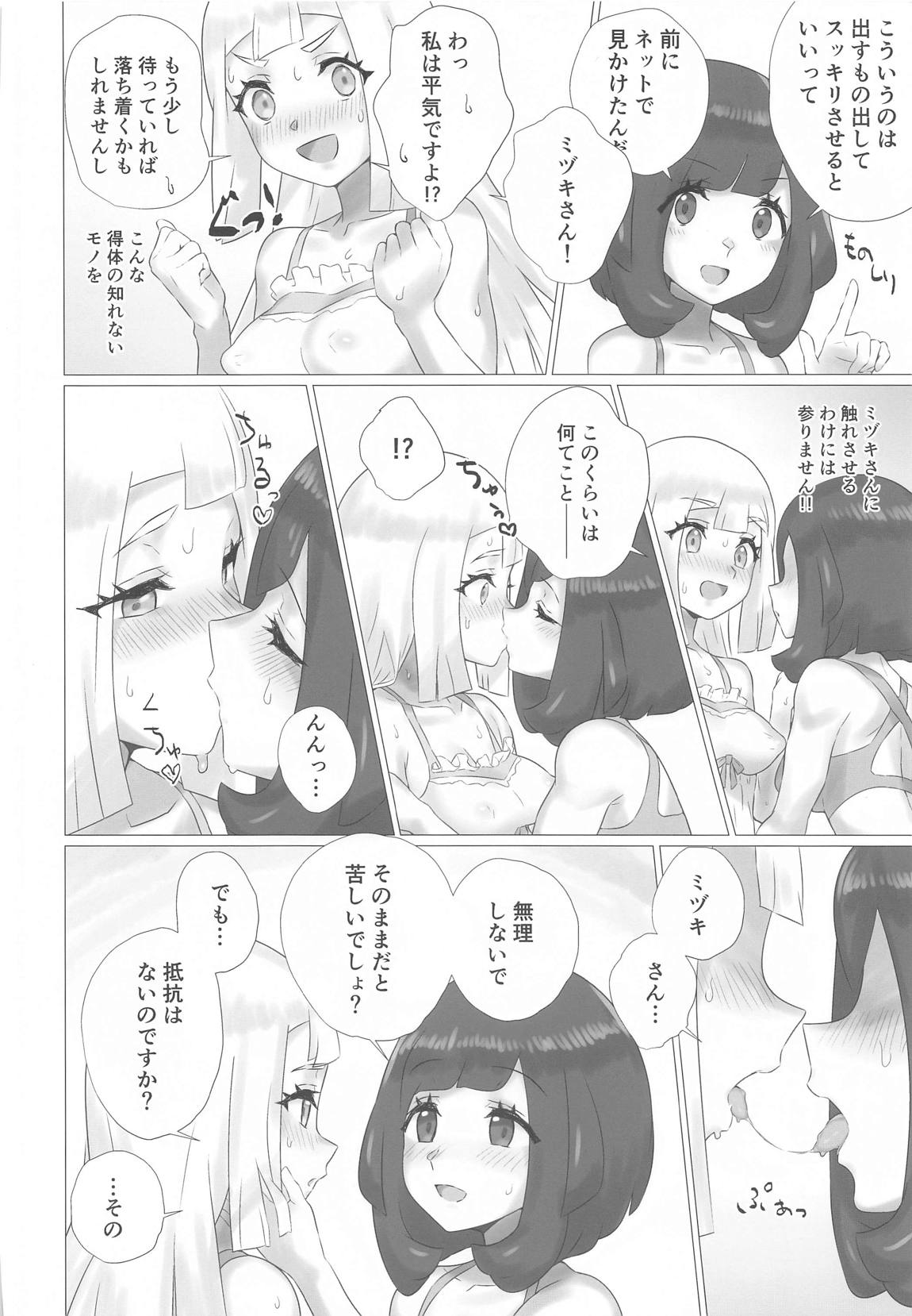 ShihyMoon×WhiteLily 7ページ