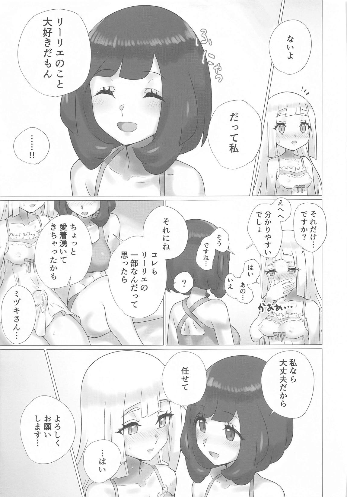 ShihyMoon×WhiteLily 8ページ