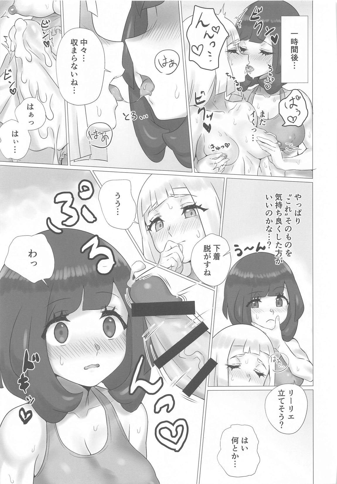 ShihyMoon×WhiteLily 12ページ